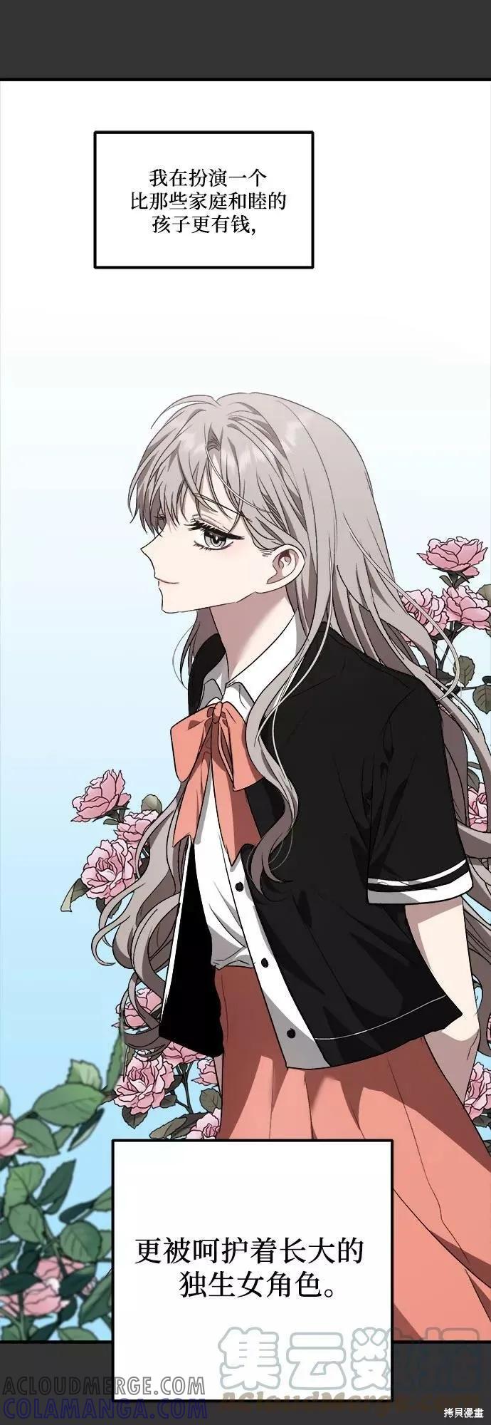 《梦想自由》第42话 第22页