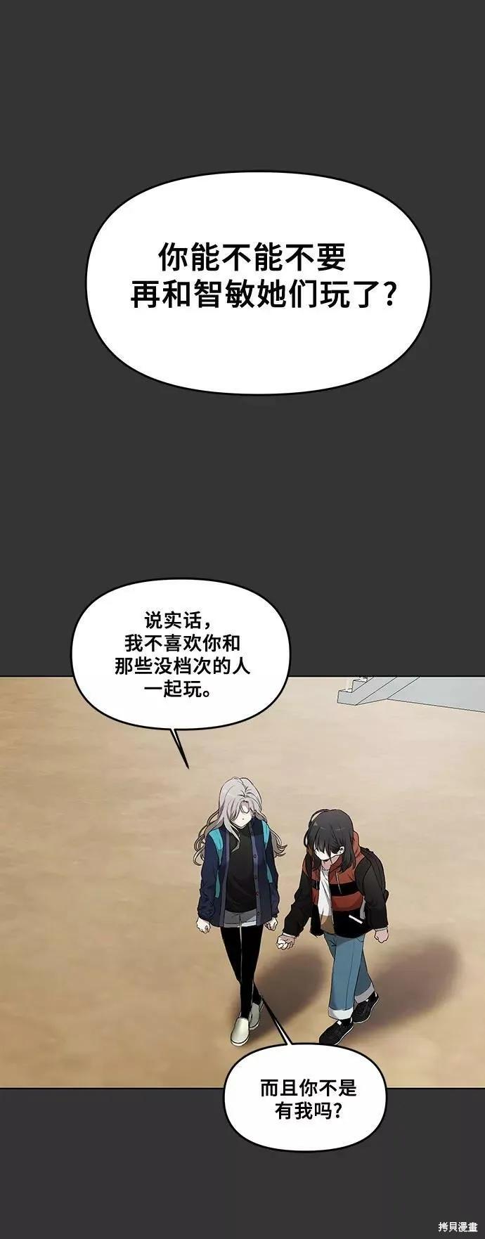 《梦想自由》第42话 第62页