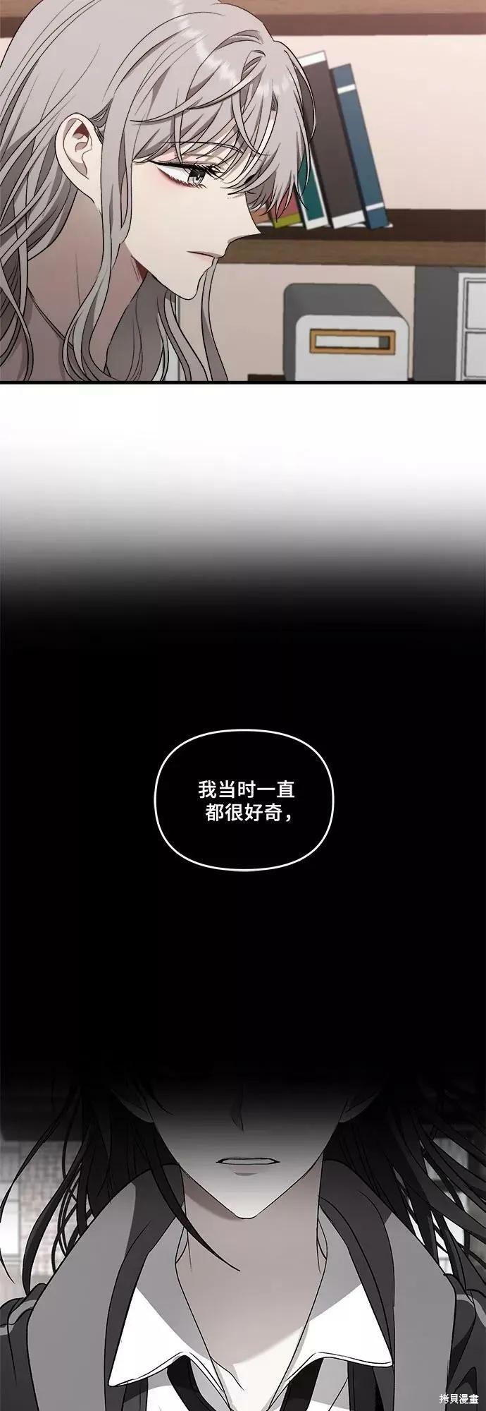 《梦想自由》第42话 第9页