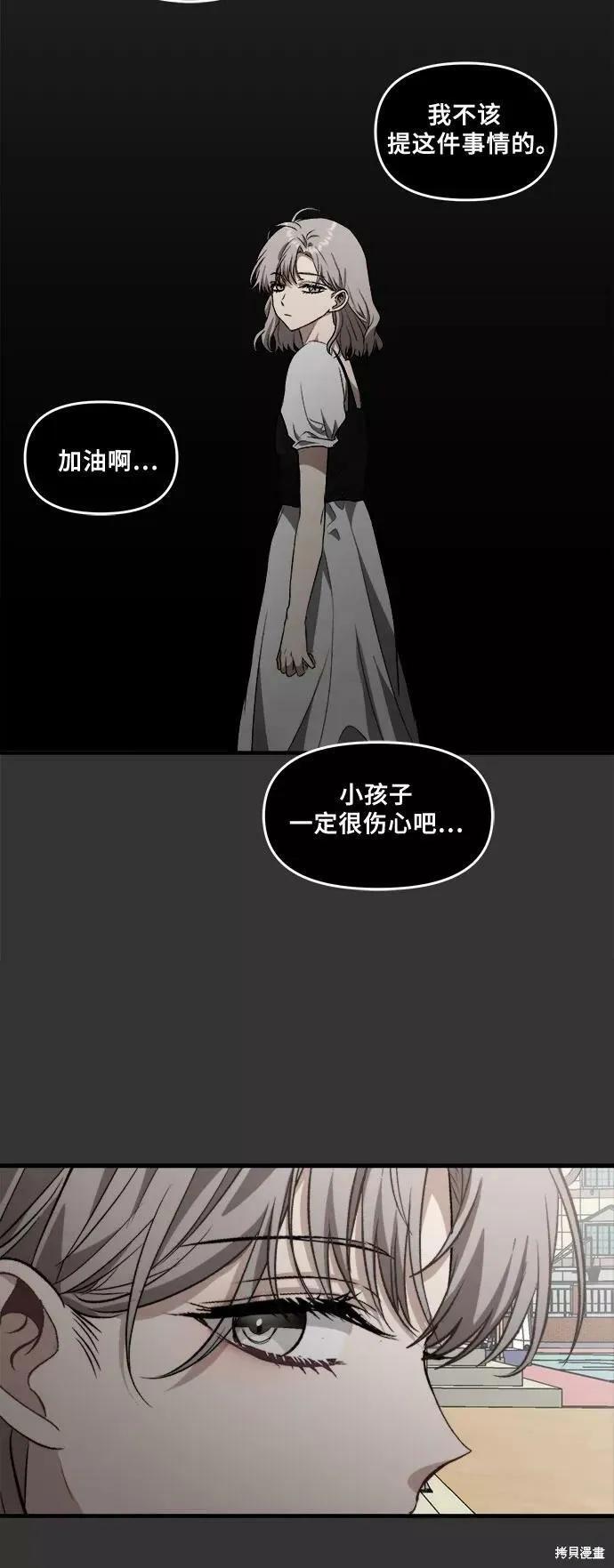 《梦想自由》第42话 第48页