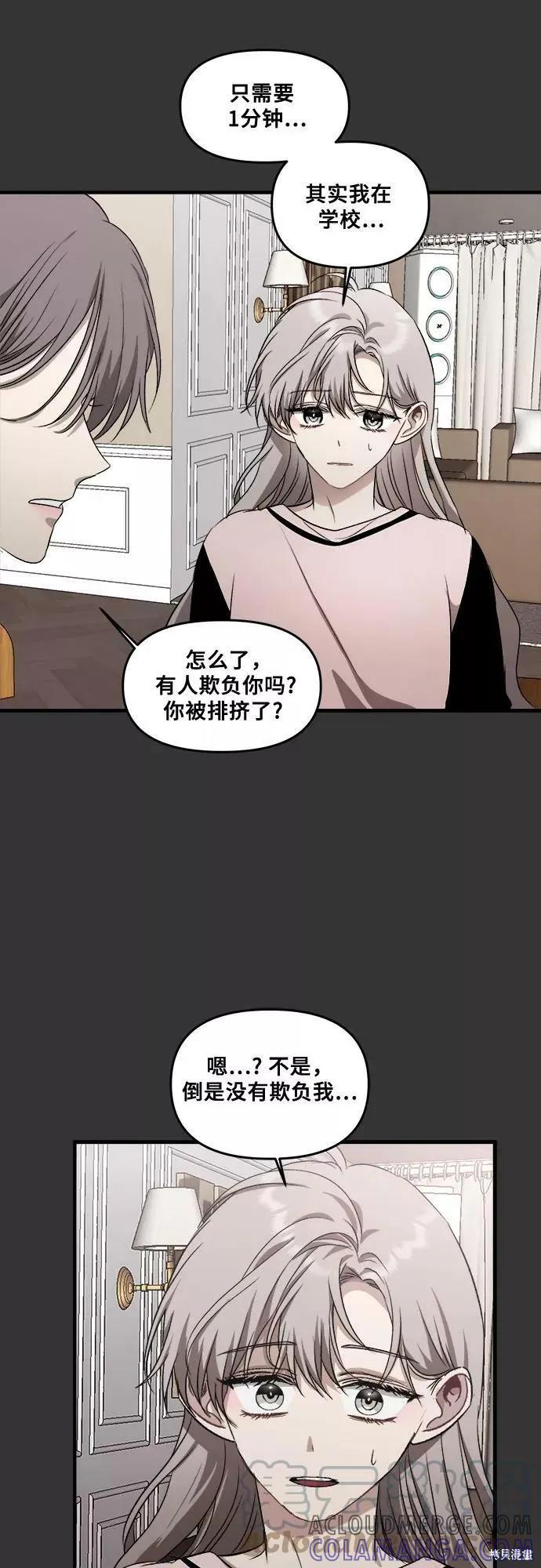 《梦想自由》第42话 第31页