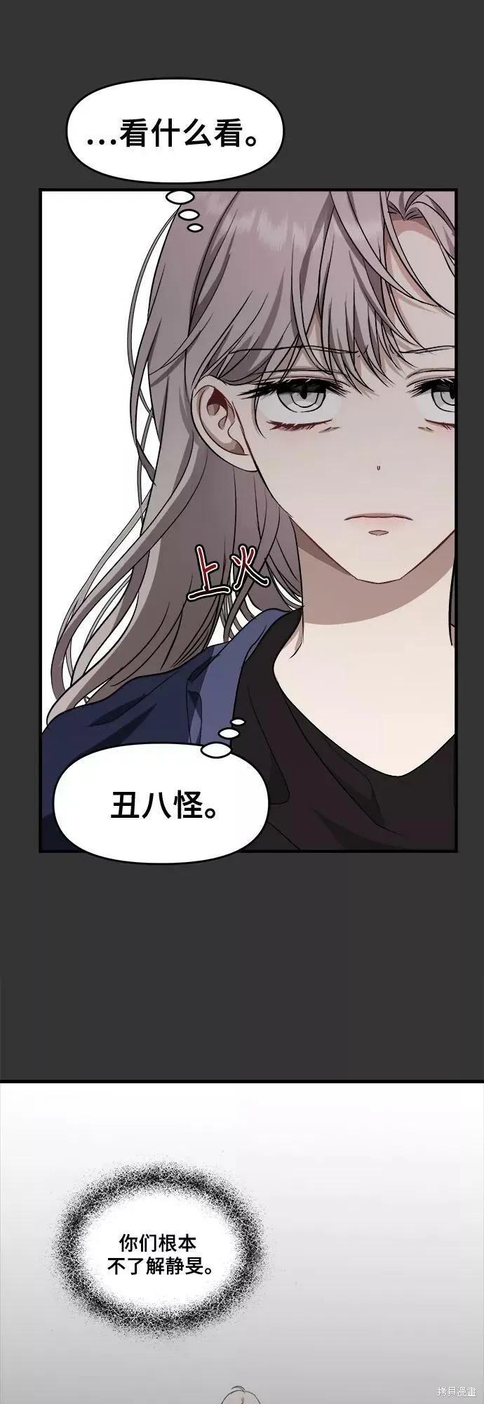 《梦想自由》第42话 第59页