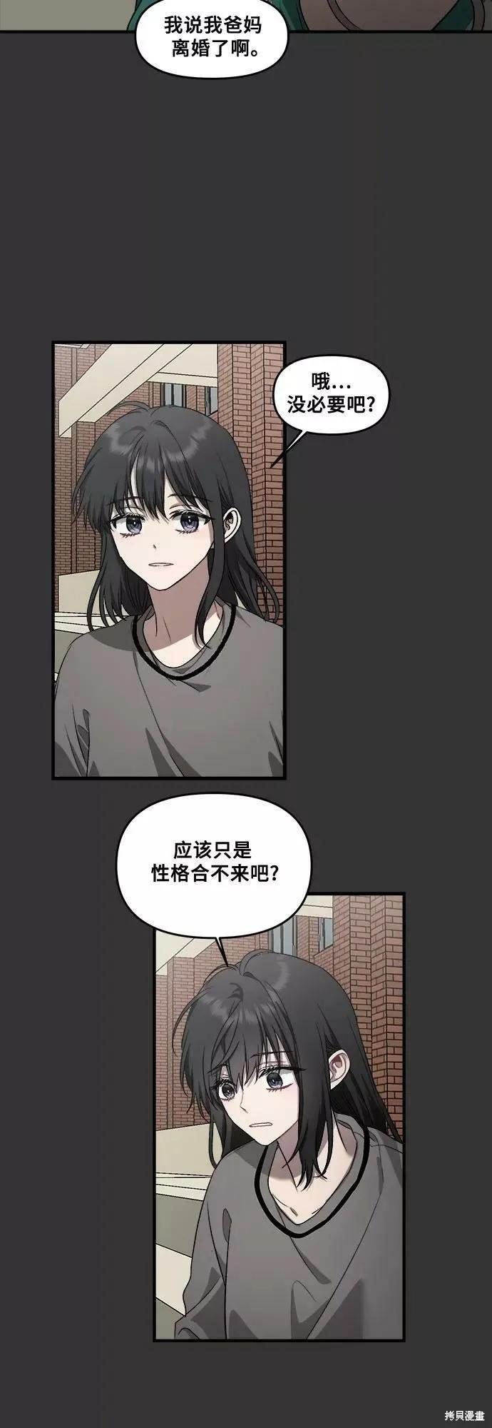 《梦想自由》第42话 第50页