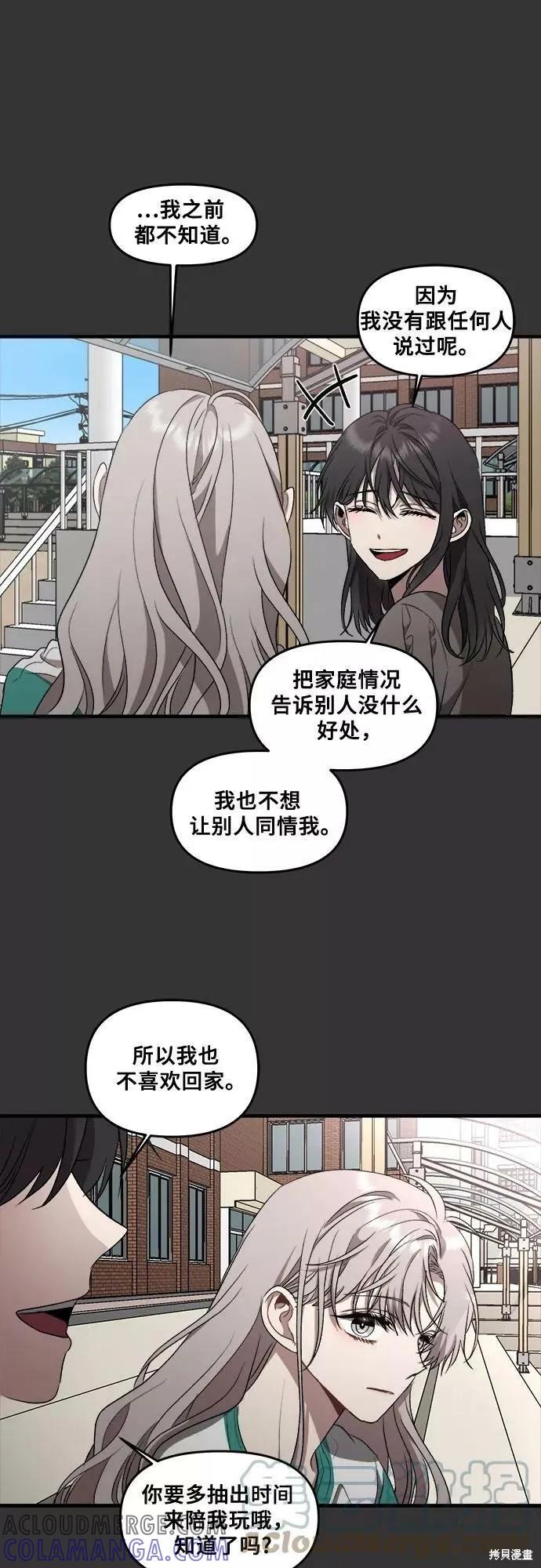 《梦想自由》第42话 第52页