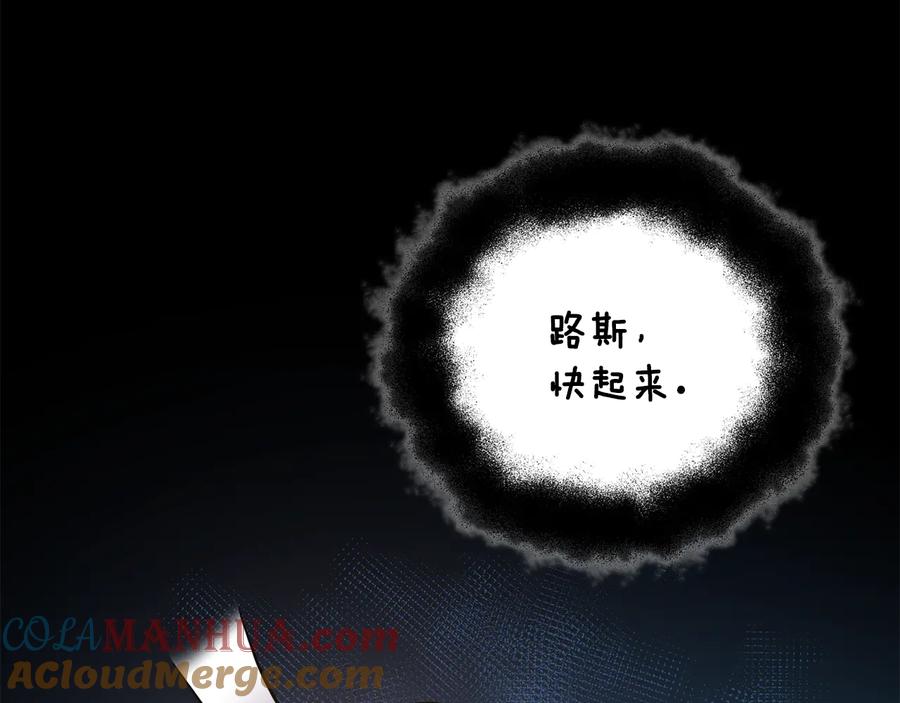 《骑士团的后花园》第8话 想结婚了 第61页