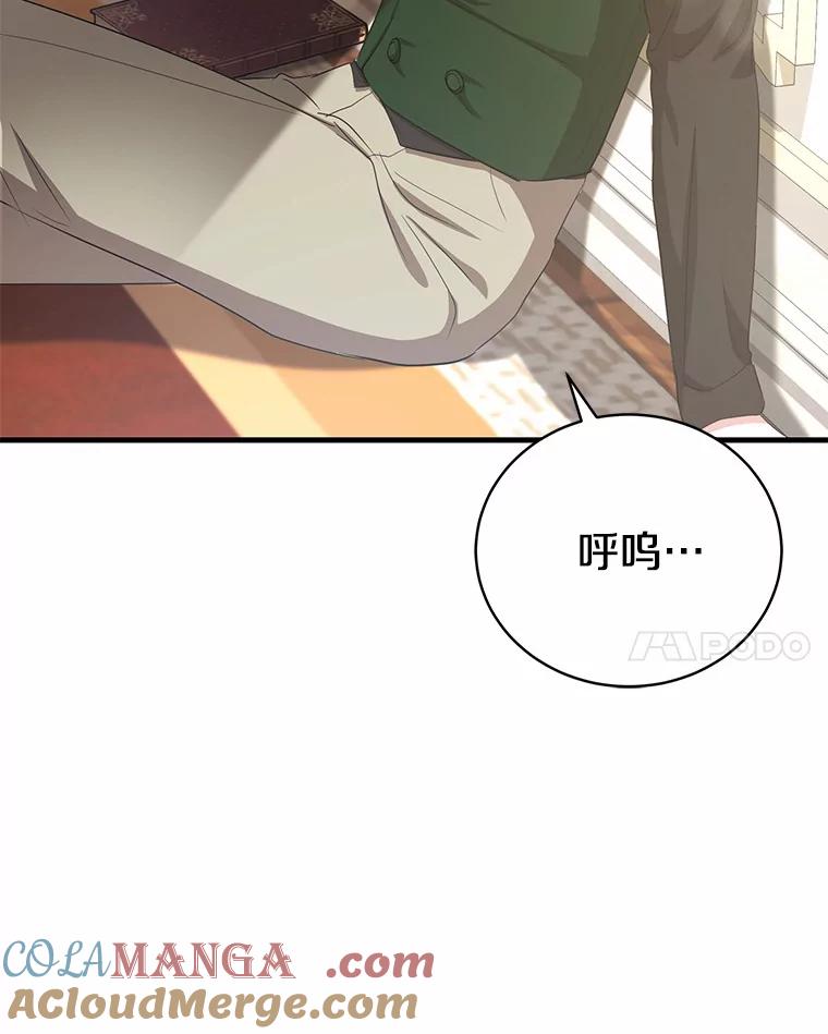 《菲奥尼：预见我与恶魔大公的未来》15.他还深爱着我 第121页
