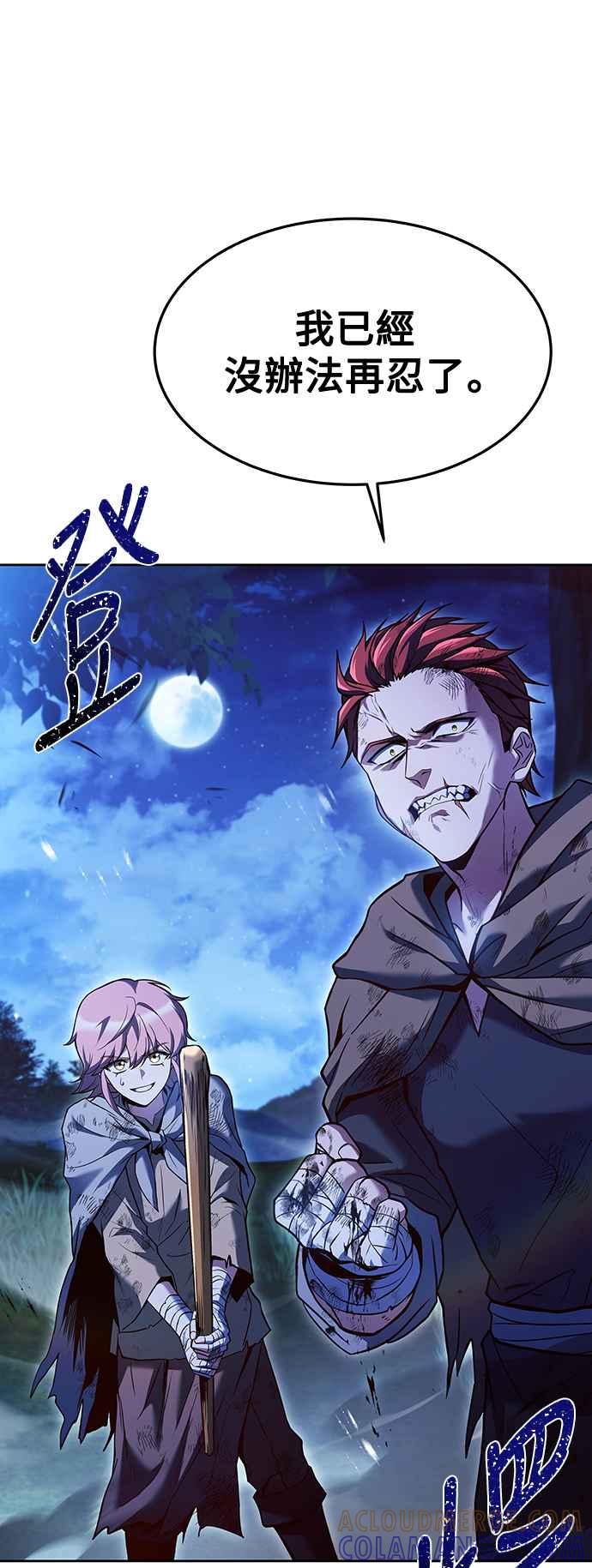 《异世界的美味魔法》第28话 第91页