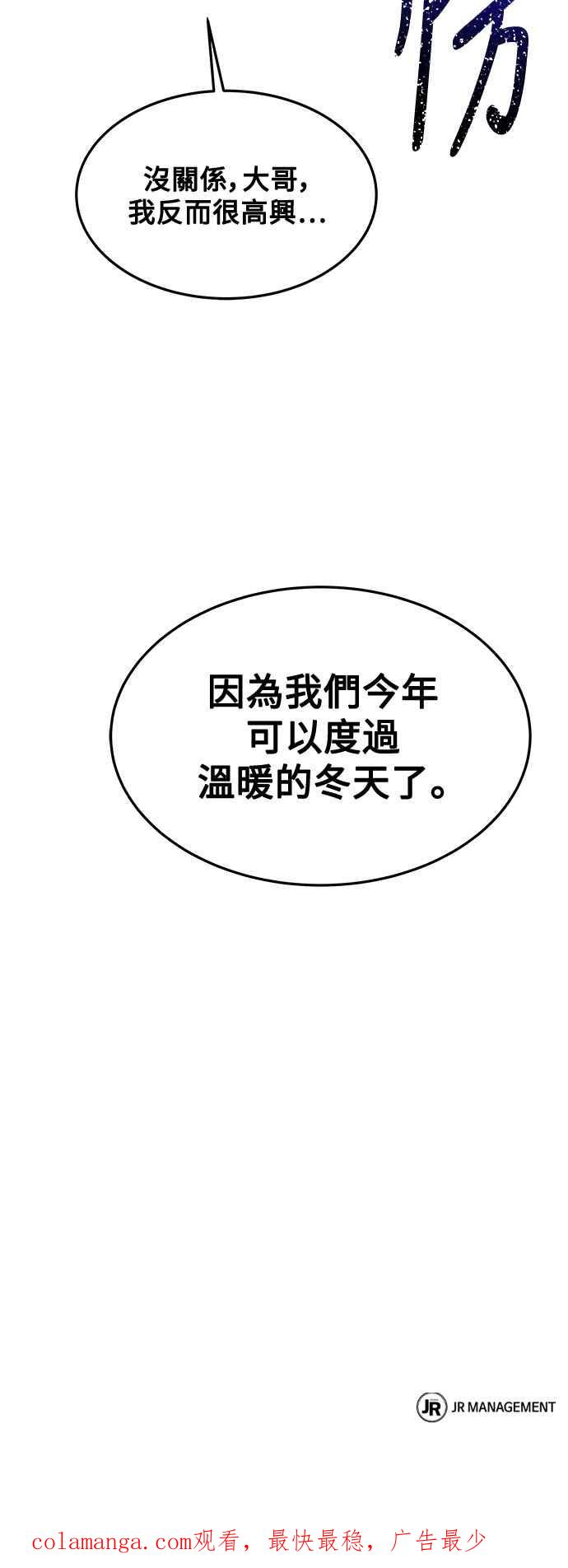 《异世界的美味魔法》第28话 第92页