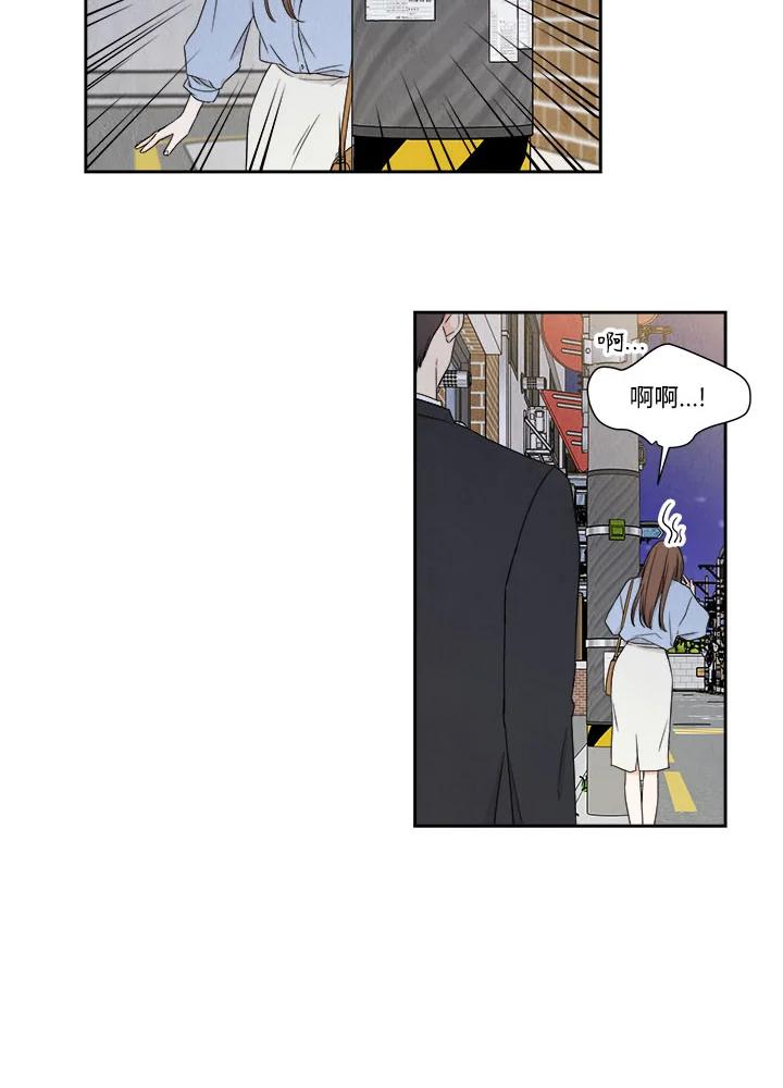 《纵然心痛》第4话 第51页
