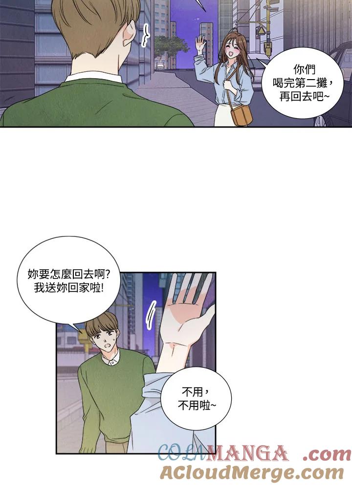 《纵然心痛》第4话 第46页