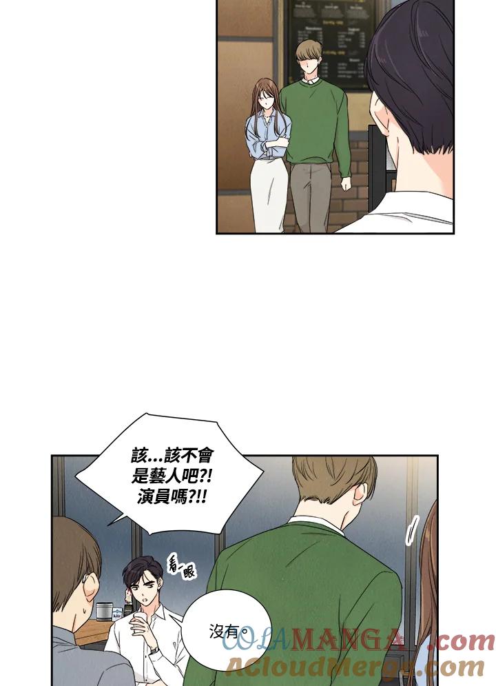 《纵然心痛》第4话 第34页