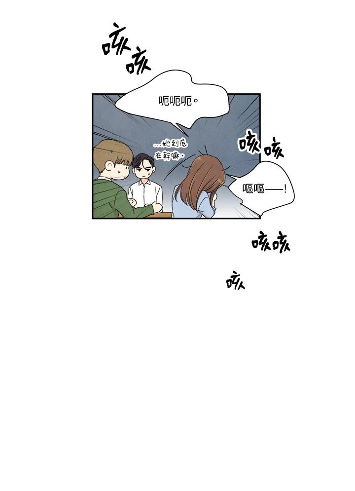 《纵然心痛》第4话 第41页
