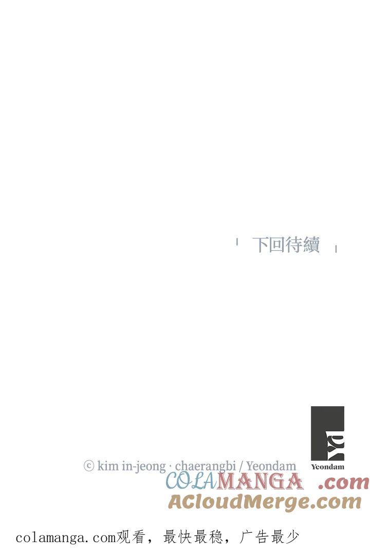 《纵然心痛》第4话 第55页