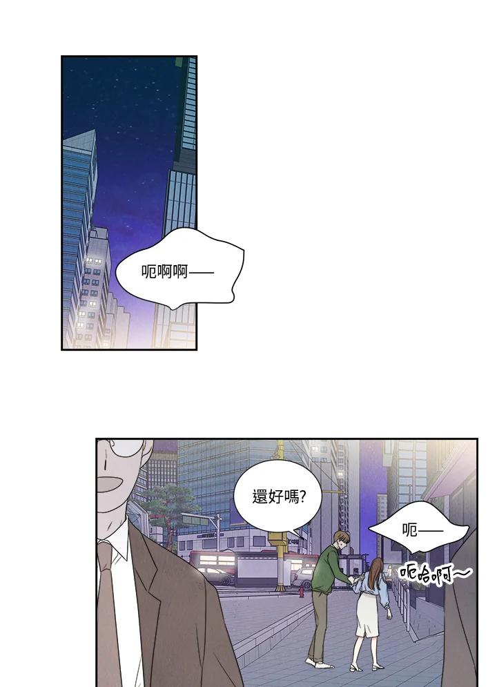 《纵然心痛》第4话 第42页