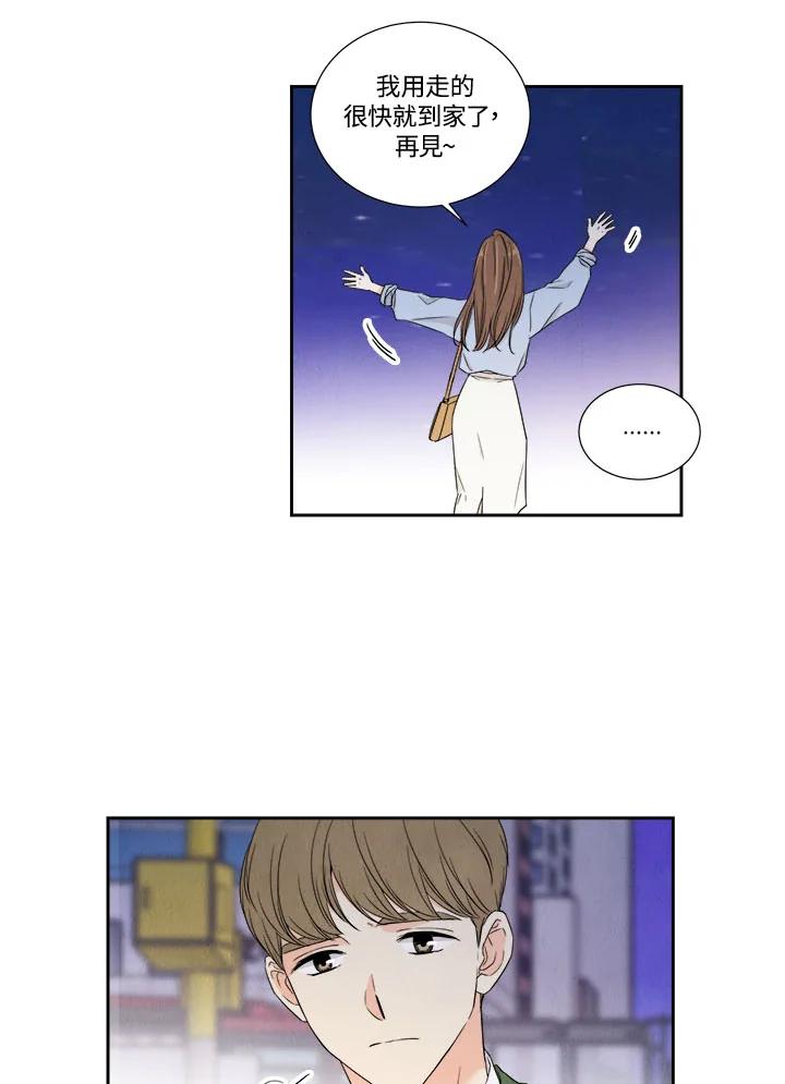《纵然心痛》第4话 第47页