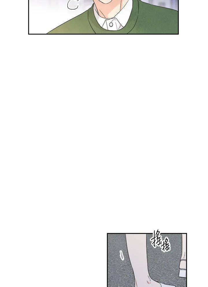 《纵然心痛》第4话 第48页