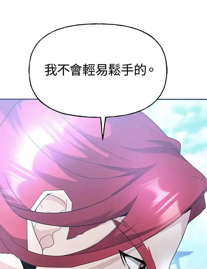 《蝶梦传》第42话 第83页