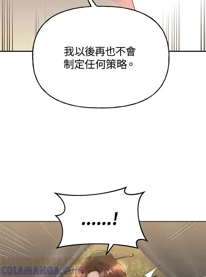 《蝶梦传》第42话 第58页