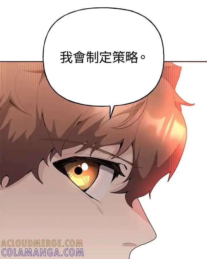 《蝶梦传》第42话 第49页