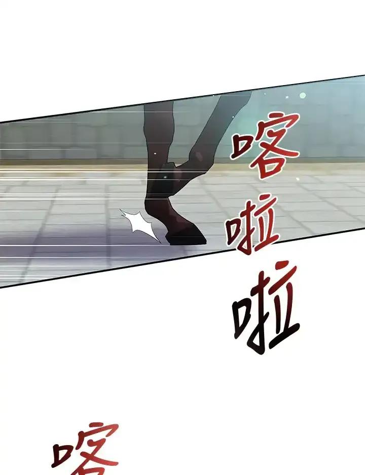 《蝶梦传》第42话 第77页