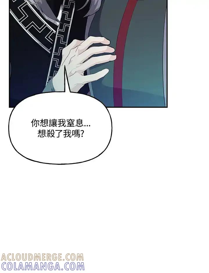 《蝶梦传》第42话 第82页