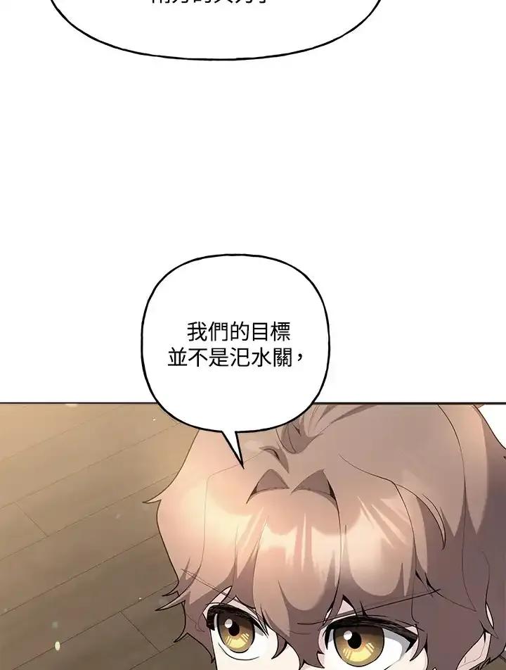 《蝶梦传》第42话 第71页