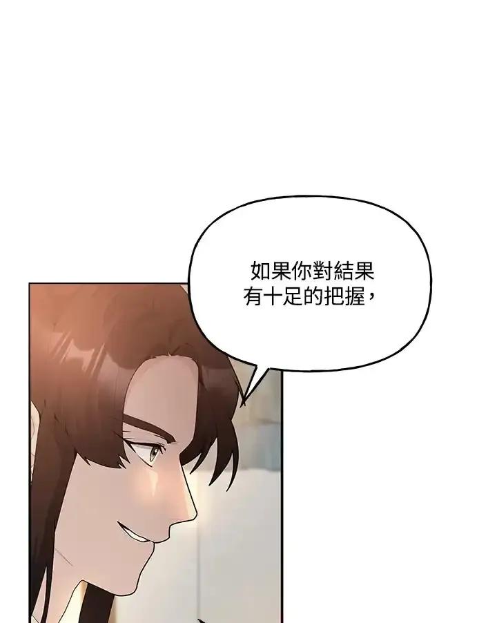 《蝶梦传》第42话 第53页