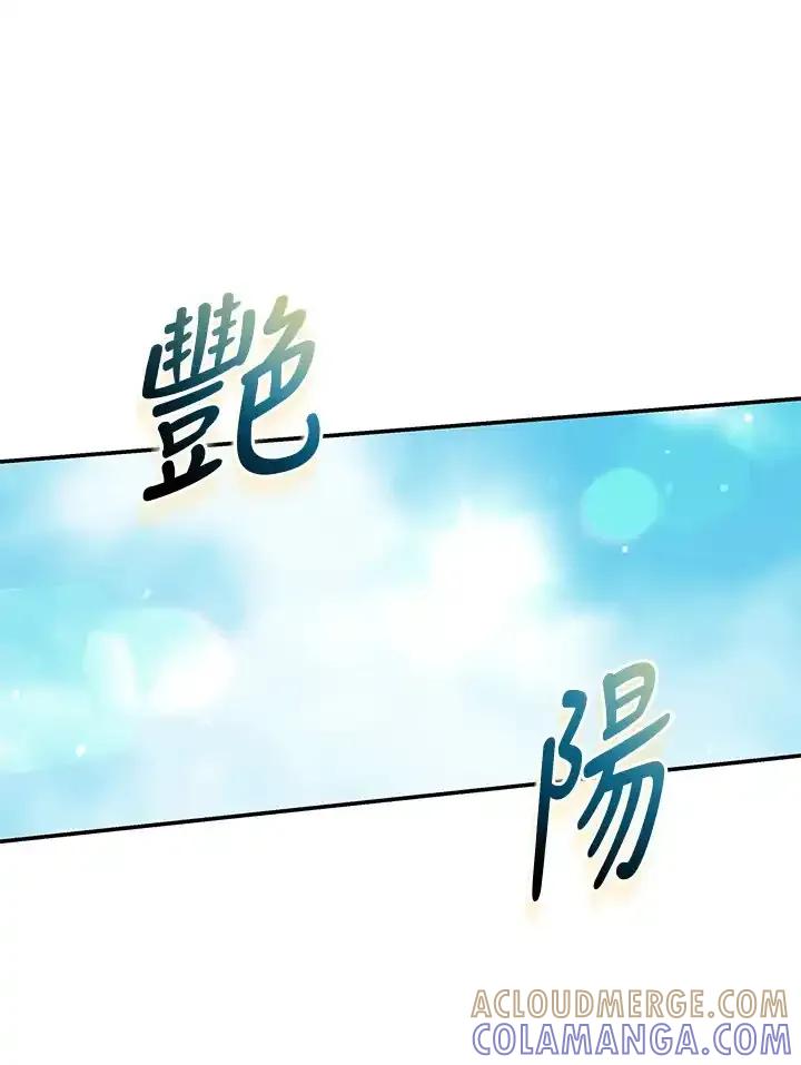 《蝶梦传》第42话 第76页