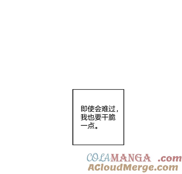 《追逐光的爱恋》52.难言之隐 第22页
