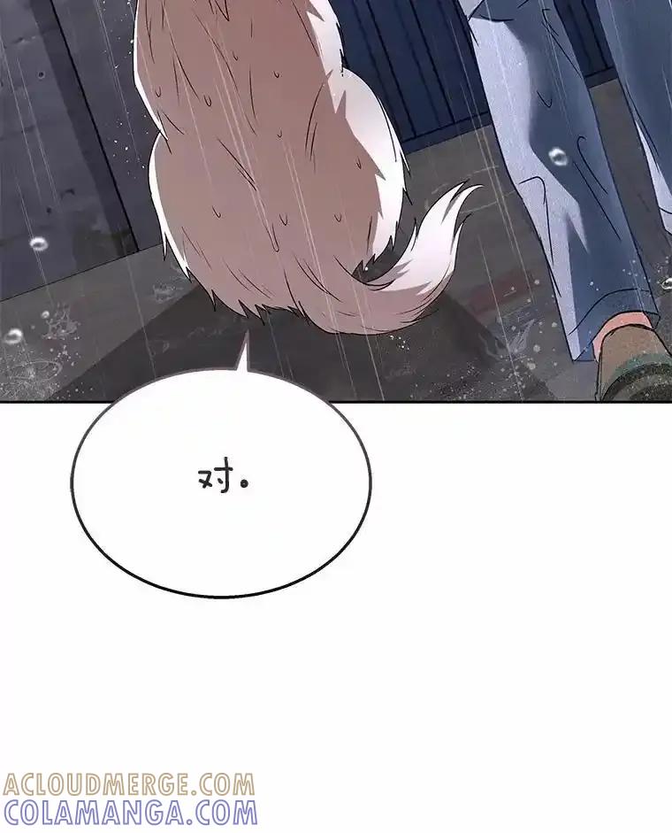 《你好？兽医先生！》58.小古历险记（2） 第117页