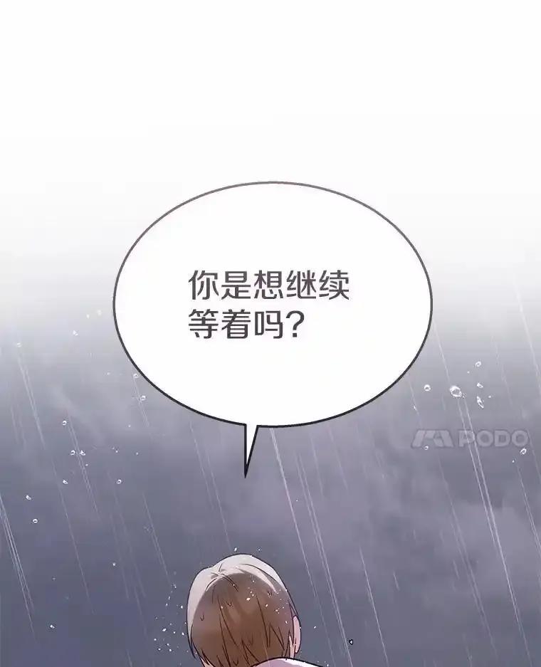《你好？兽医先生！》58.小古历险记（2） 第115页