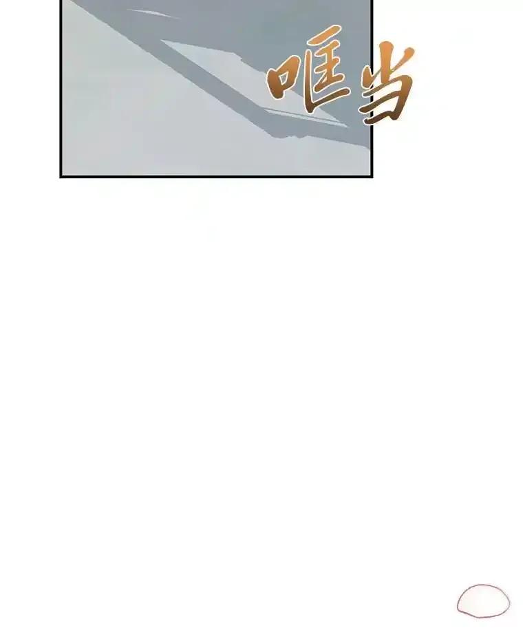 公爵夫人的秘密执笔 67.求助的客人 第24页
