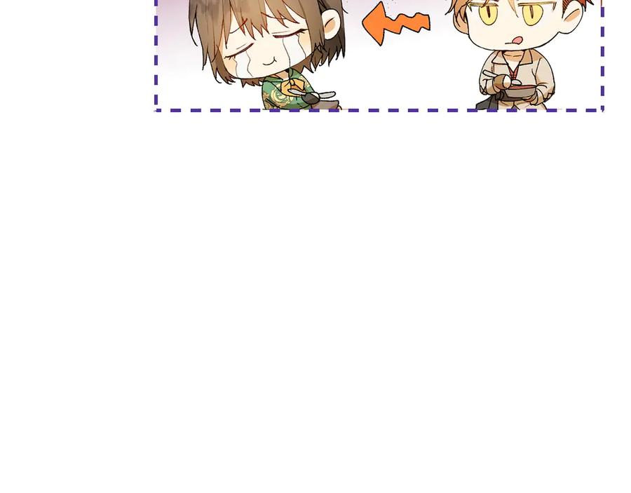 《和猛虎大人的恋爱旅行》第7话 不在乎 第94页