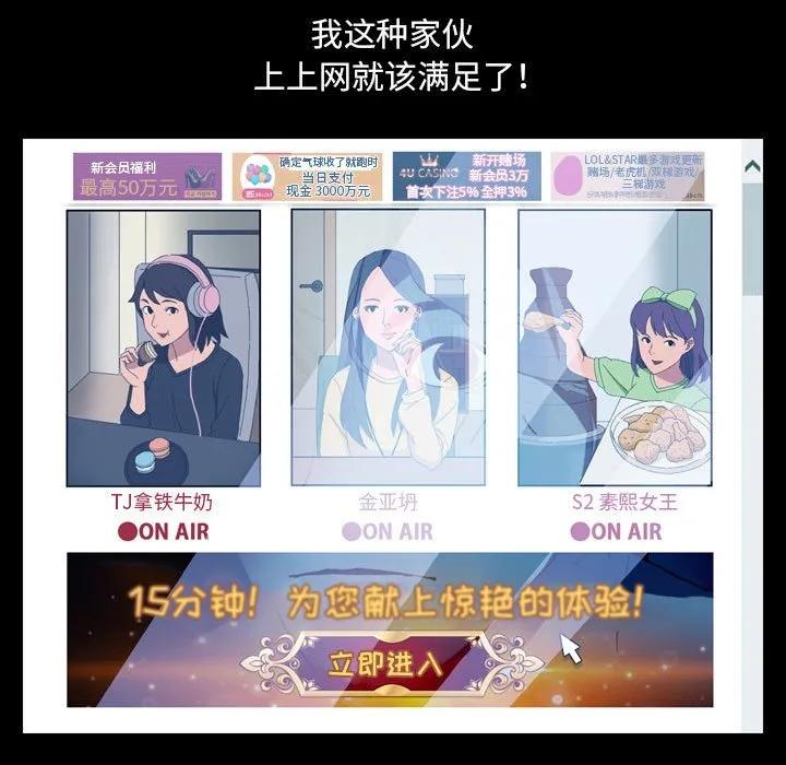 《15分钟(全年龄版)》1 第19页
