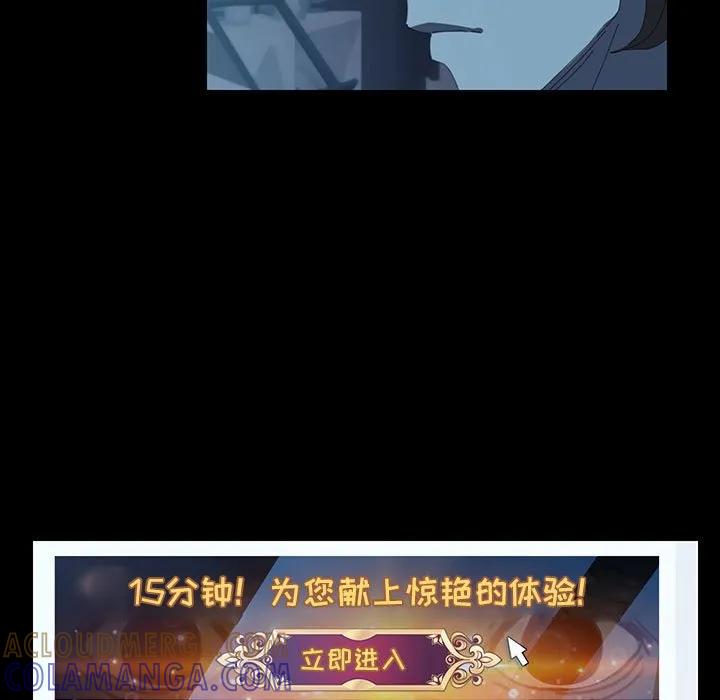 《15分钟(全年龄版)》1 第21页