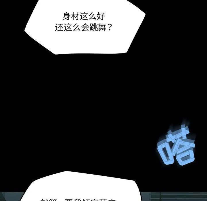 《15分钟(全年龄版)》1 第7页