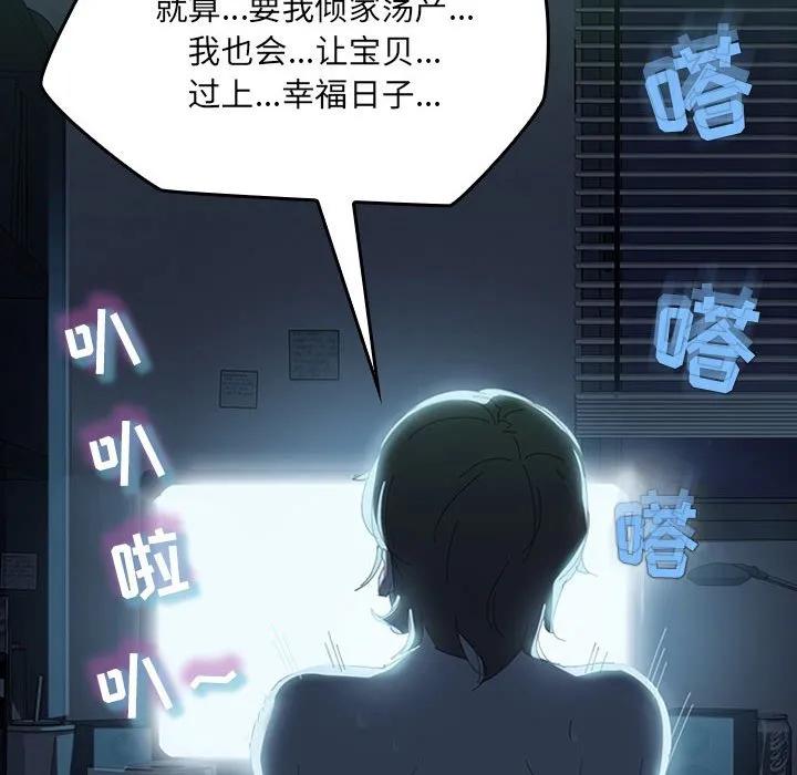 《15分钟(全年龄版)》1 第8页