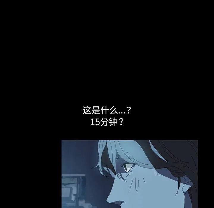 《15分钟(全年龄版)》1 第20页