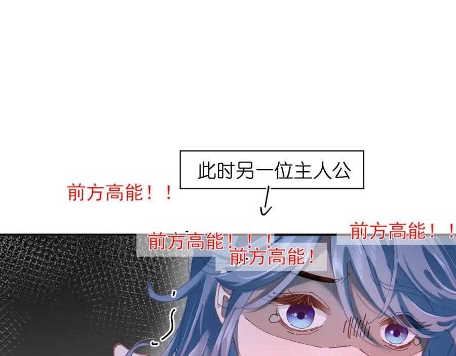 《【快穿】渡她乡》第11话 看电影 第32页
