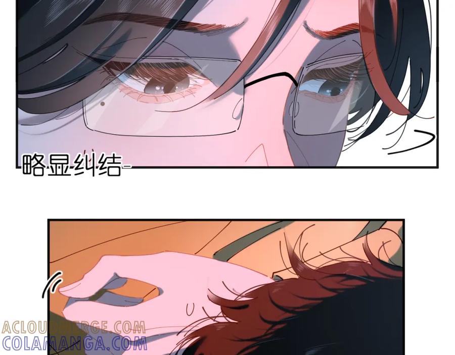 《【快穿】渡她乡》第11话 看电影 第43页