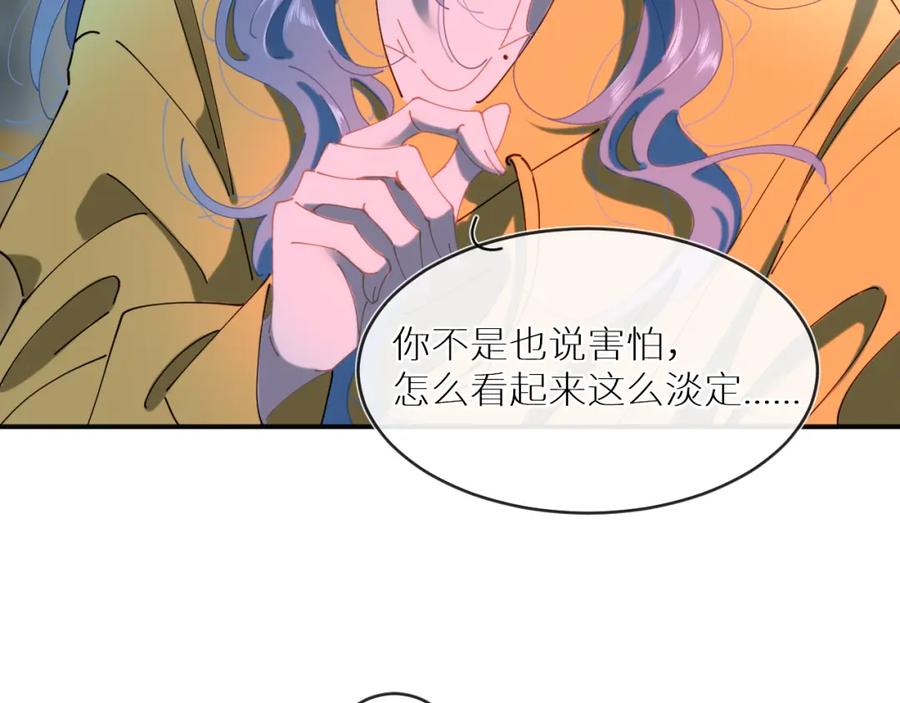 《【快穿】渡她乡》第11话 看电影 第41页