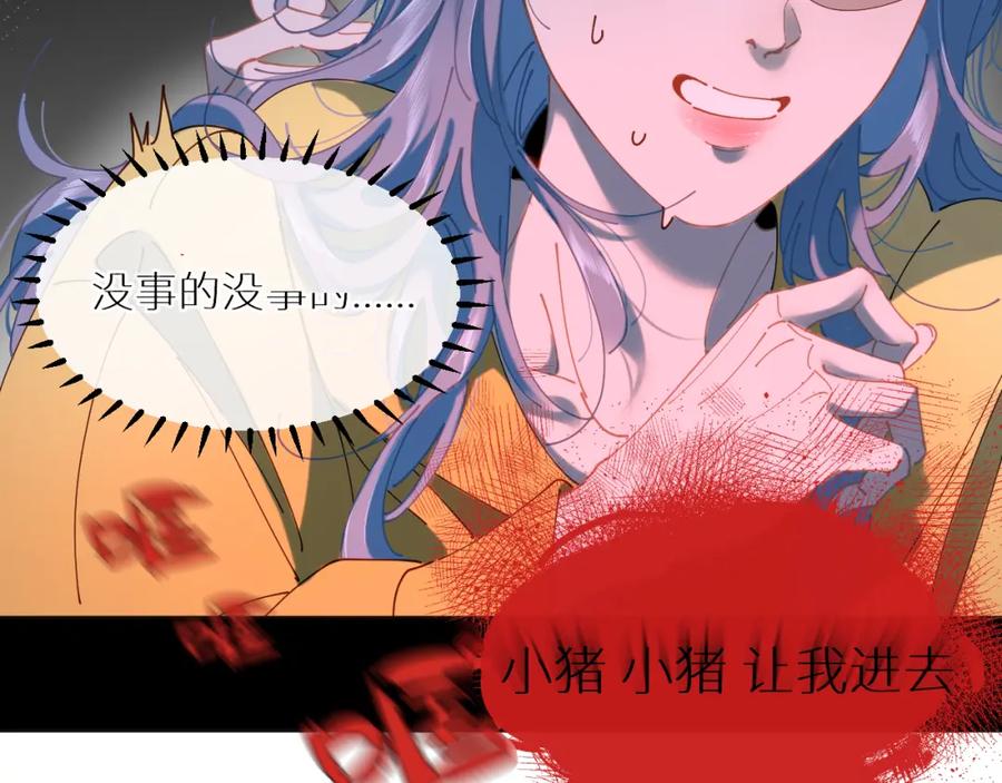《【快穿】渡她乡》第11话 看电影 第33页