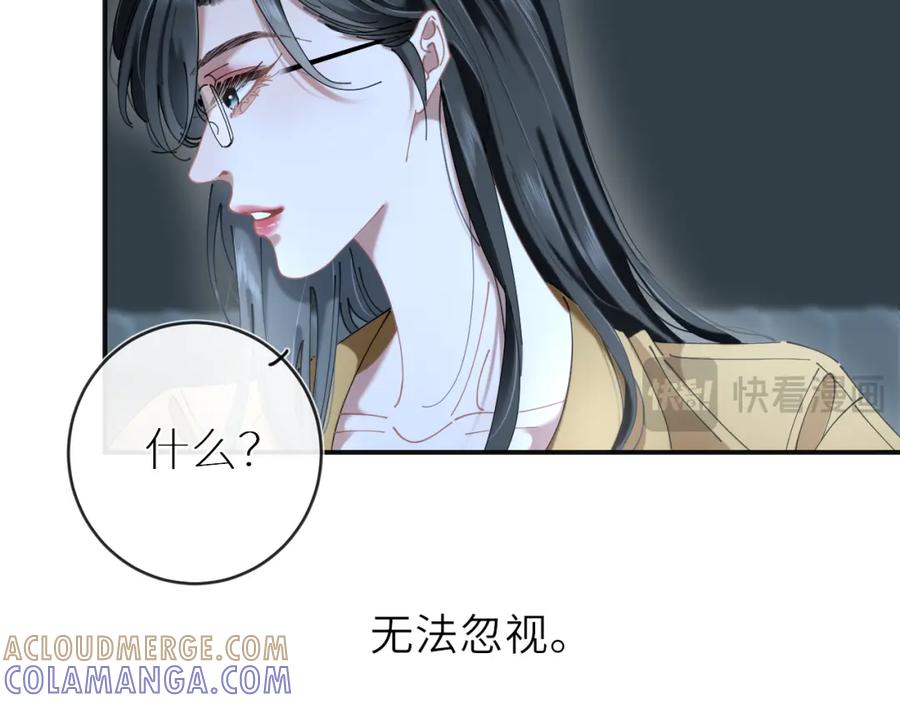 《【快穿】渡她乡》第11话 看电影 第58页