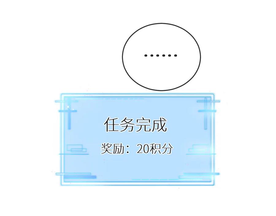 《【快穿】渡她乡》第11话 看电影 第60页
