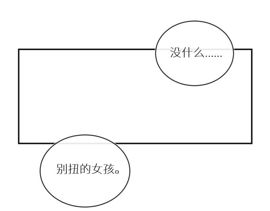 《【快穿】渡她乡》第11话 看电影 第59页