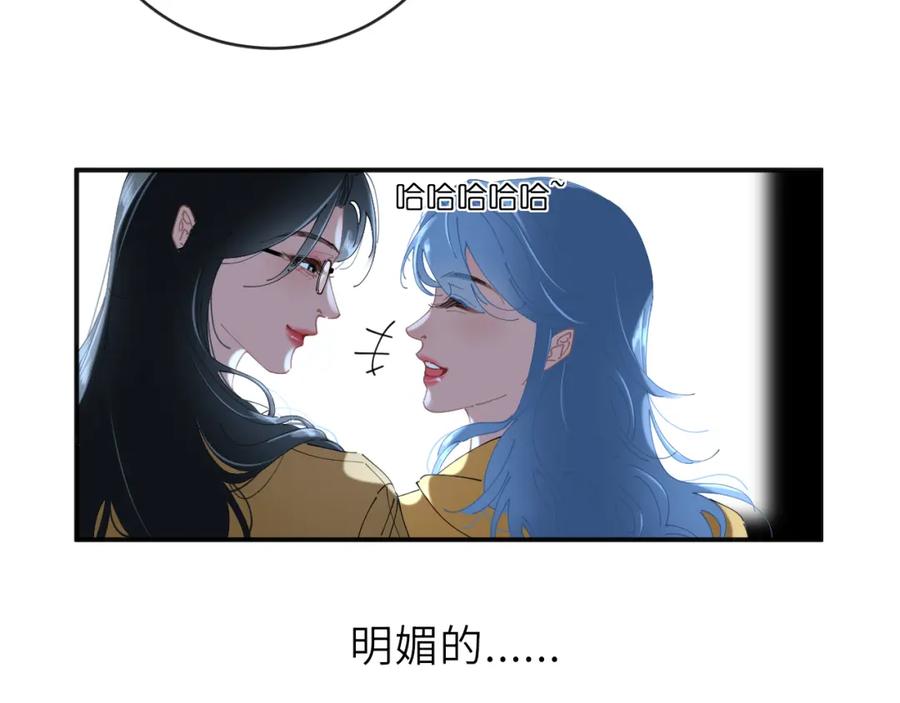 《【快穿】渡她乡》第11话 看电影 第56页