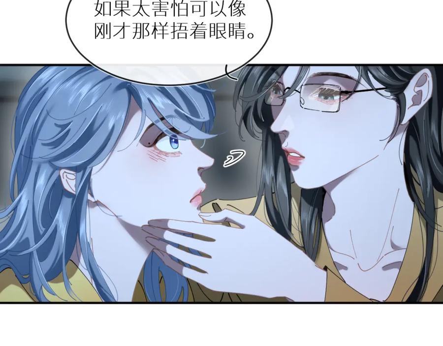 《【快穿】渡她乡》第11话 看电影 第39页