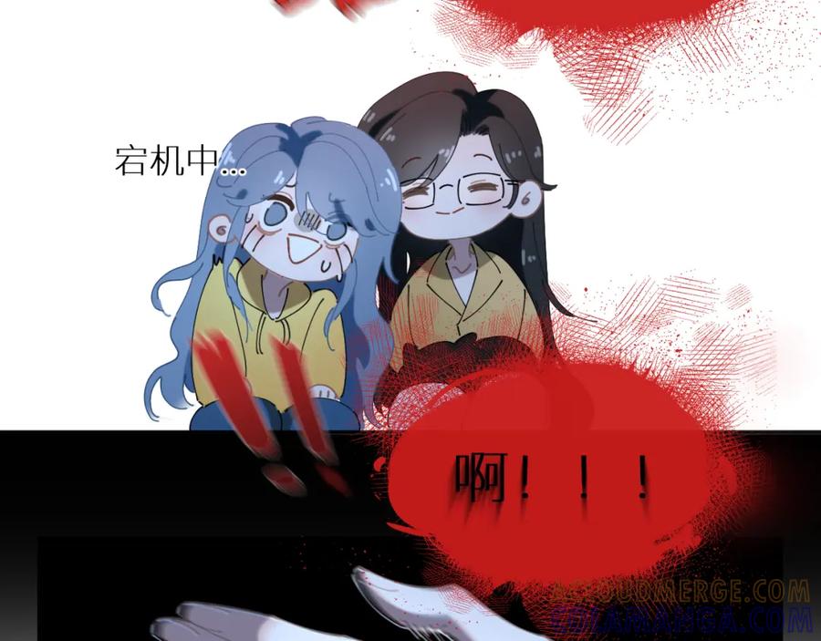 《【快穿】渡她乡》第11话 看电影 第34页