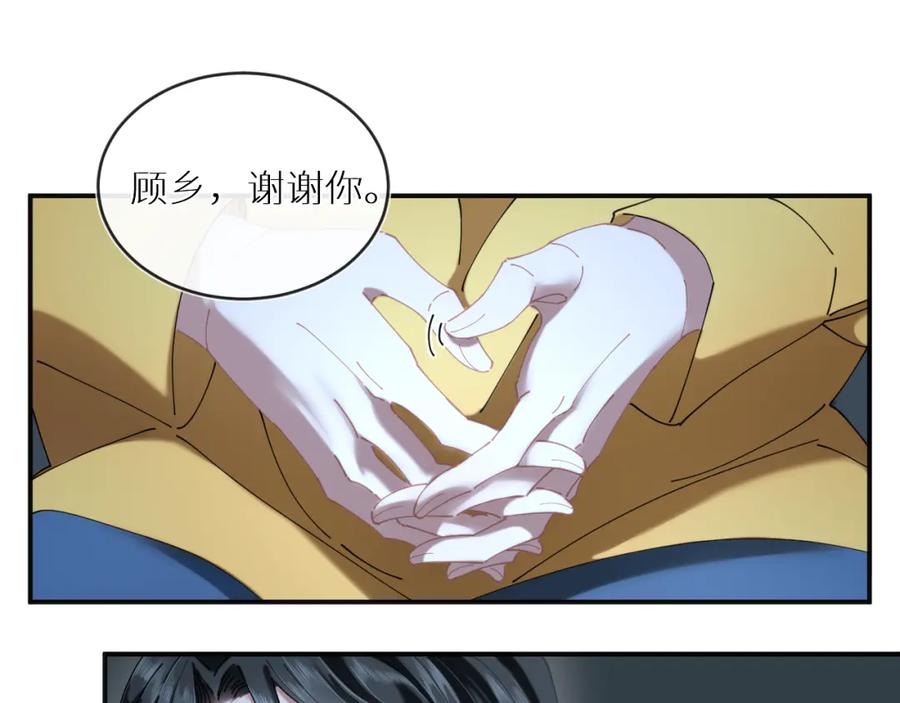 《【快穿】渡她乡》第11话 看电影 第57页
