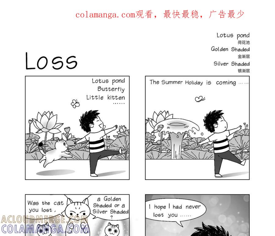《Lonely planet》2025七月故事 第1页
